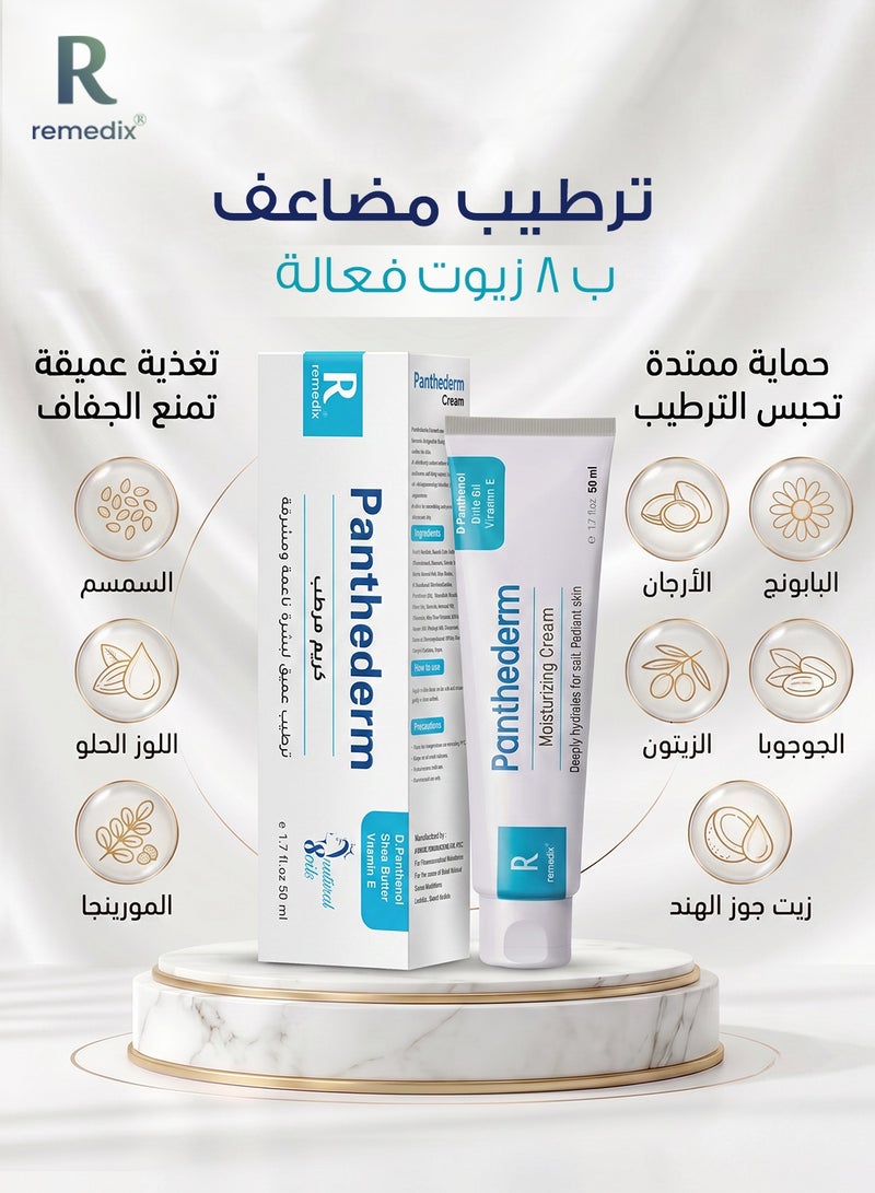 Remedix Panthederm Moisturizing Cream For Dry To Very Dry Skin and Sensitive Skin with D.Panthenol + Shea Butter+ Vitamin E + 8 Natural Oils 50 ml - Image 3