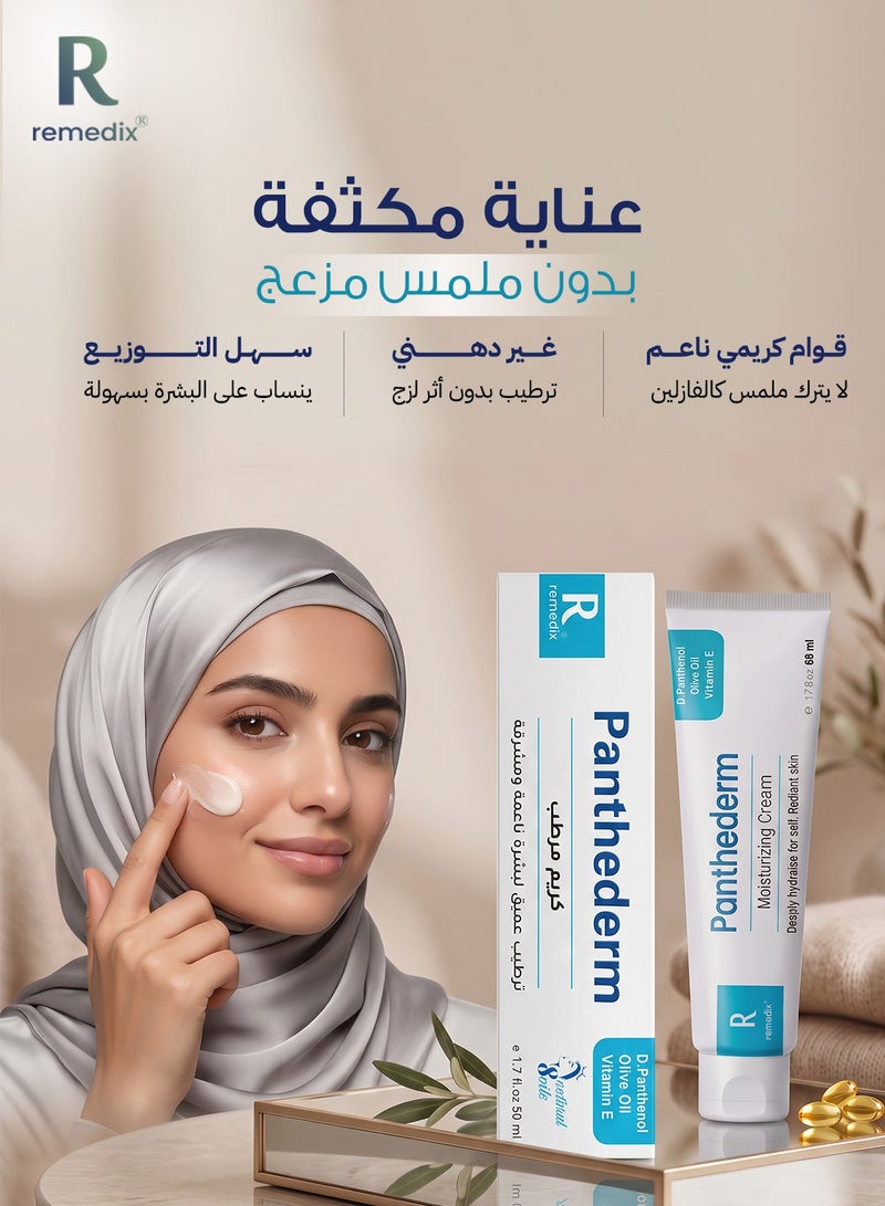 Remedix Panthederm Moisturizing Cream For Dry To Very Dry Skin and Sensitive Skin with D.Panthenol + Shea Butter+ Vitamin E + 8 Natural Oils 50 ml - Image 4