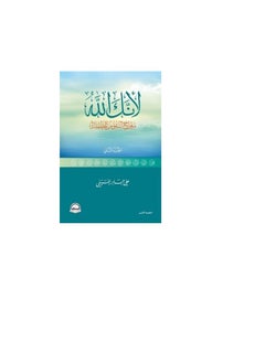 because you are allah part 2 