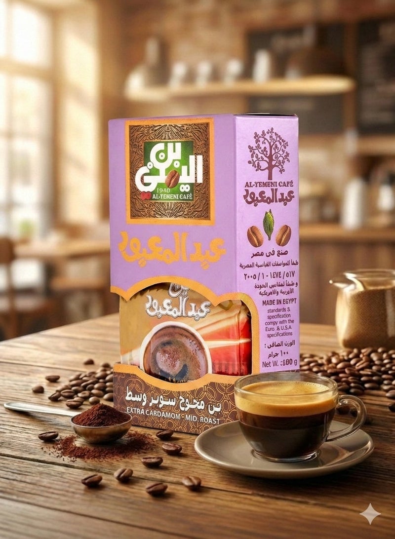 Abdelmaboud Extra Cardamom Ground Coffee, Bold Intense Cardamom Aroma, Medium Roast - 100g - Image 4