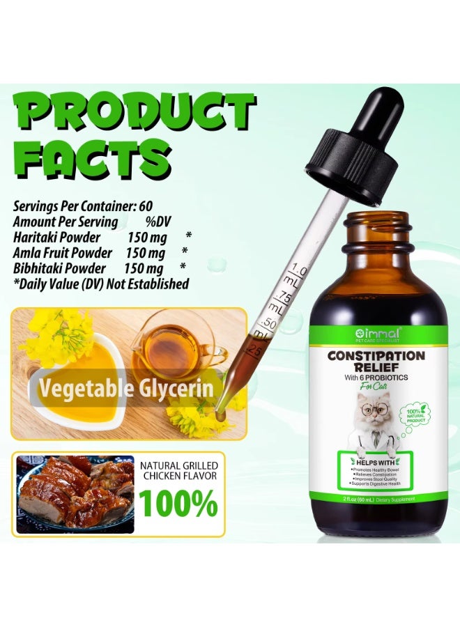 Oimmal علاج الإمساك للقطط 60 مل علاج الإمساك للقطط مكملات البروبيوتيك مع 6 بروبيوتيك فيتامينات، تساعد في دعم الهضم وصحة الأمعاء، وتحسين المناعة لجميع أحجام وأعمار السلالات - Image 3