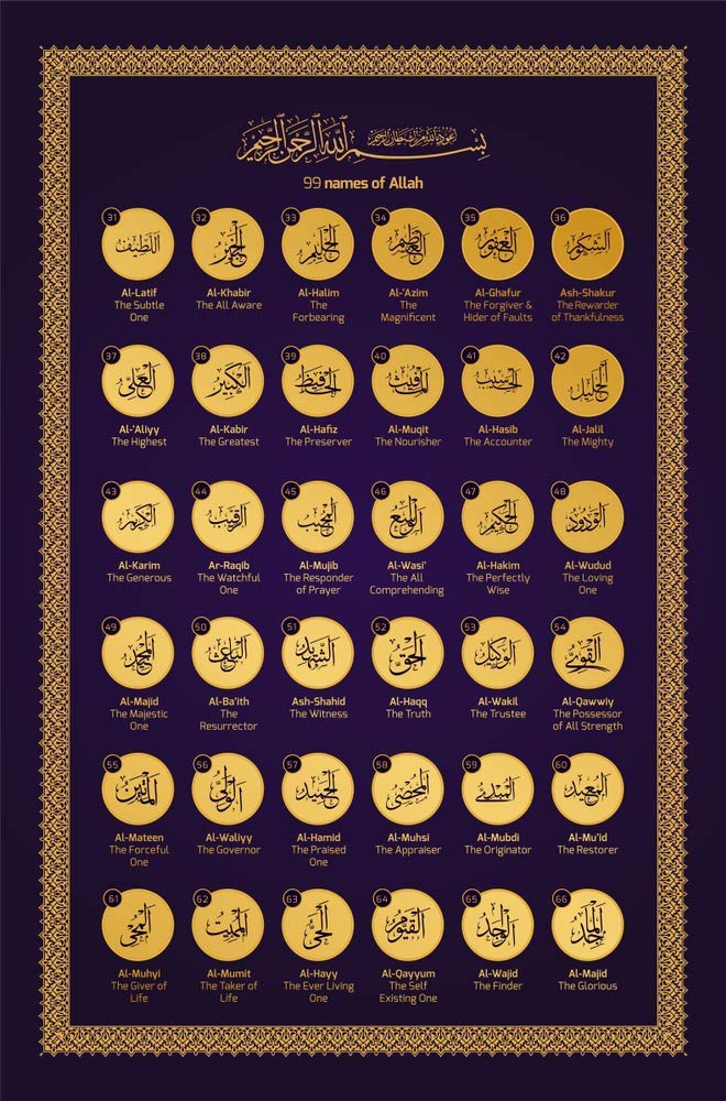 5 Ace 99 Names of Allah Golden Islamic Religious Poster | Quran Verses Wall Sticker Paper (Size: 12x18 inch), Multicolor - Image 4