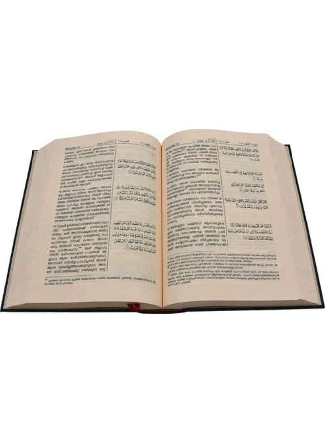 The Noble Quran Malayalam - Image 2
