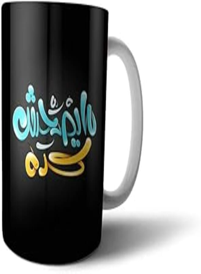 OR Arabic Phrase Printed Ceramic Mug - Black