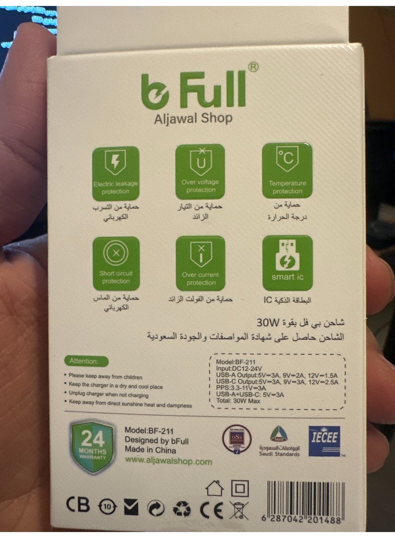 بي فول شاحن سيارة bFull بقوة 30 واط PD + QC مع خاصية PPS – شحن ذكي وآمن لجهازين في نفس الوقت معتمد بالمواصفات السعودية - Image 5
