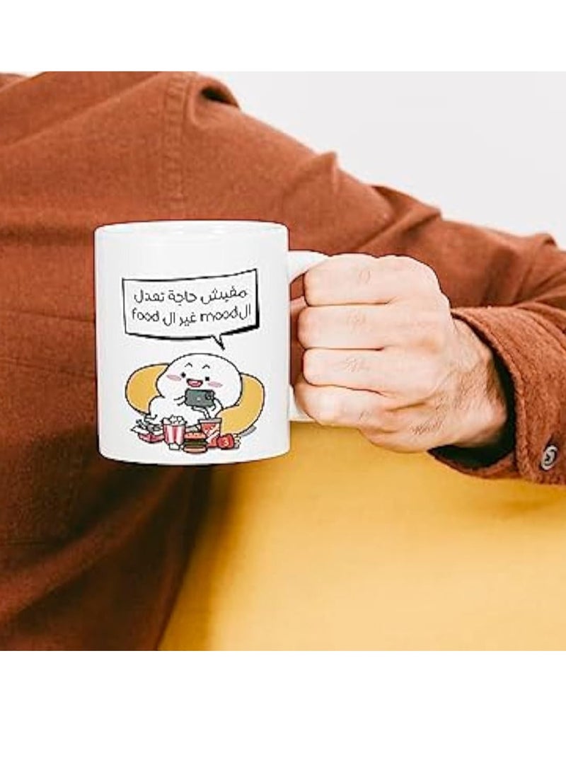 Mug with funny quotes in Arabic
