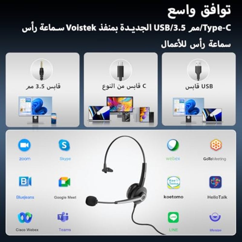 سماعة رأس USB مع ميكروفون، سماعات رأس للكمبيوتر تعمل مع ميكروفون عازل للضوضاء وتحكم مدمج متوافق مع الكمبيوتر الشخصي والكمبيوتر المحمول للمكتب المنزلي واجتماعات الفرق ومركز الاتصال والتكبير/التصغير - Image 5