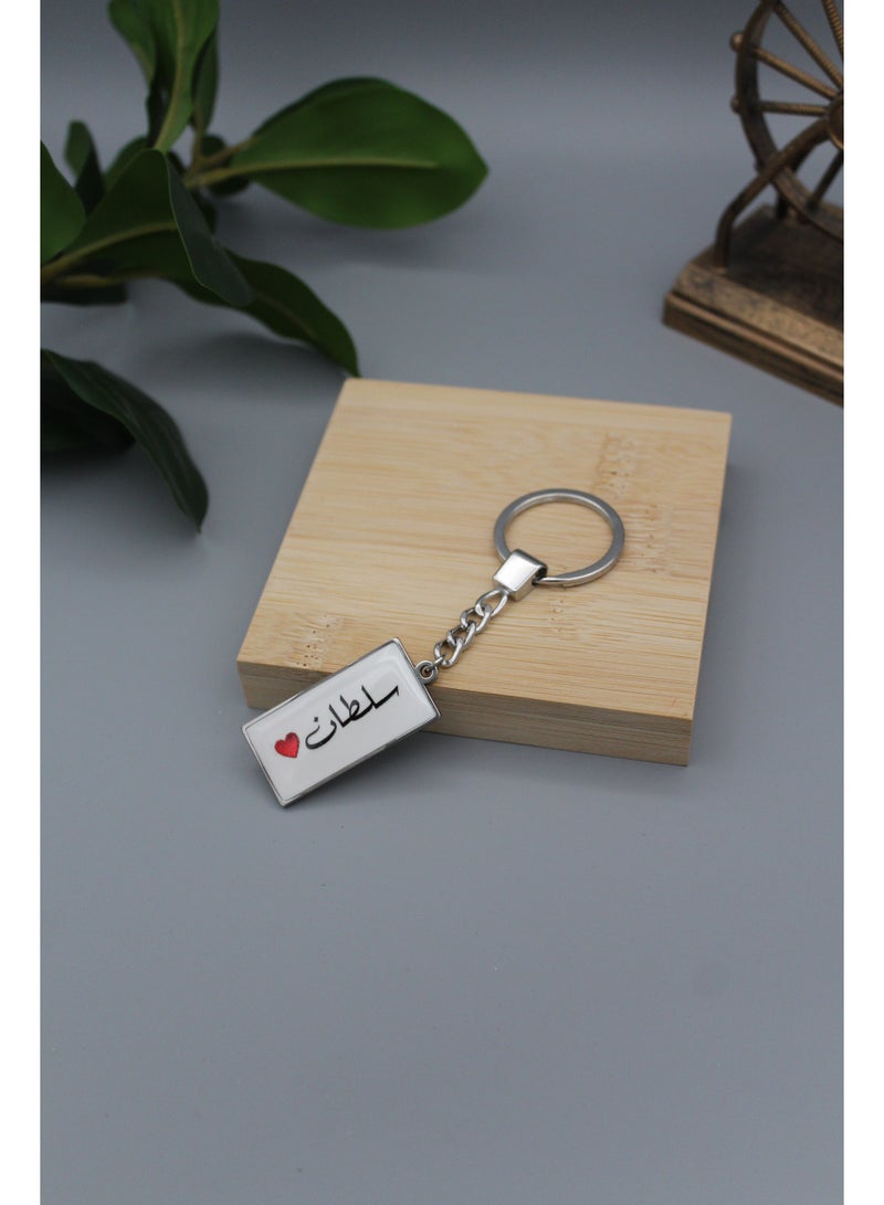 Generic Elegant And Lightweight Epoxy Keychain With Name Sultan  - Image 2