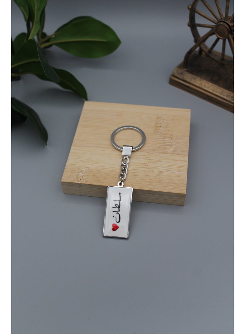 Generic Elegant And Lightweight Epoxy Keychain With Name Sultan  - Image 3
