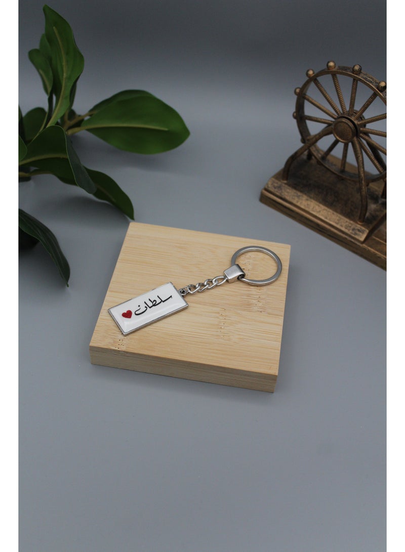 Generic Elegant And Lightweight Epoxy Keychain With Name Sultan  - Image 1