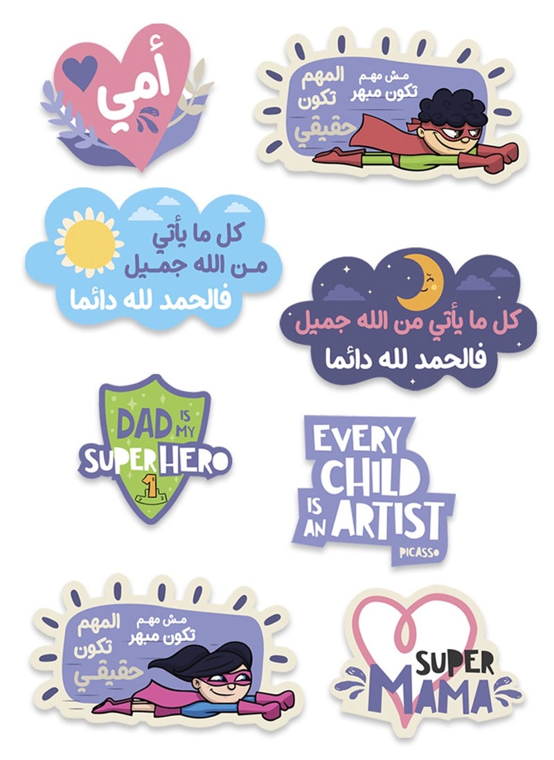 Asfar - set of 8 Stickers for children & 24 stars stickers - Image 1