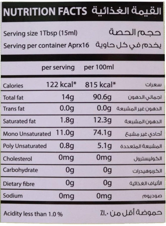 Nature's Choice Natures Choice Olive Oil 1Ltr - Image 4