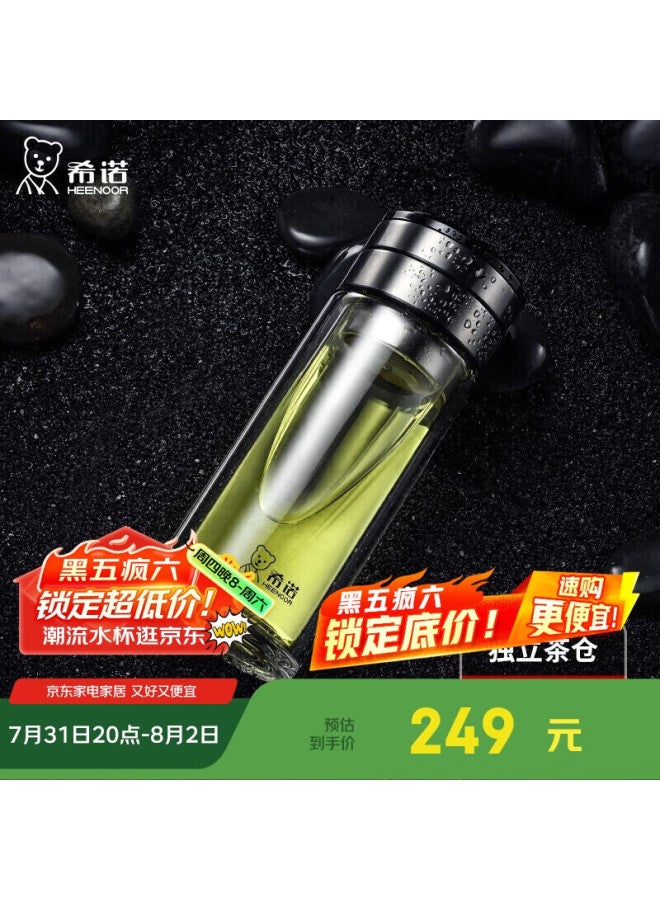 Heenoor Double-layer Glass Cup For Men With Tea Infuser, High-quality Tea Brewing Mug, Car Water Bottle Xn-7093 Natural Color 270ml - Image 1
