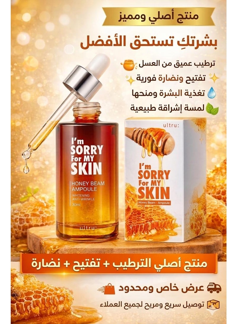 I'm Sorry for My Skin - Honey Beam Ampoule - 30ml - Image 1