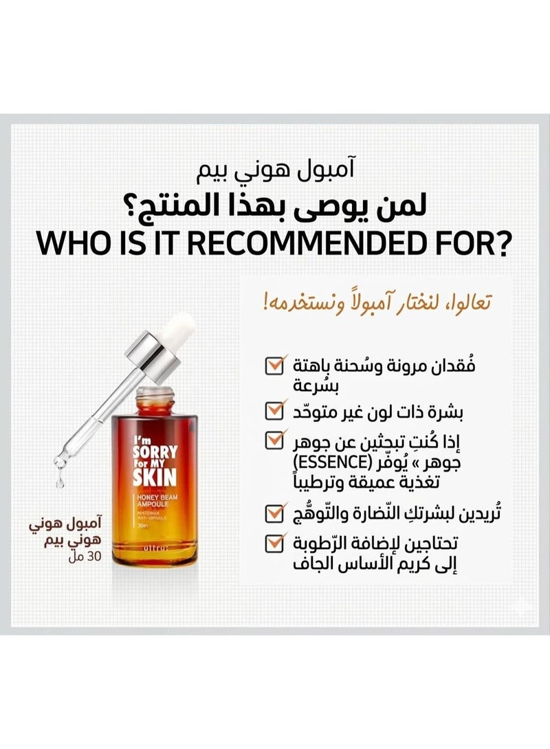 I'm Sorry for My Skin - Honey Beam Ampoule - 30ml - Image 5