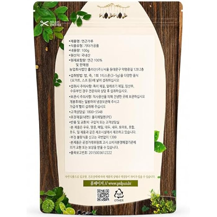 K-Herb Lotus Root Powder Natural 100% Pure Healthy Fiber Vitamin C Amino Acid 연근 연근분말 연근가루 (100g) - Image 2