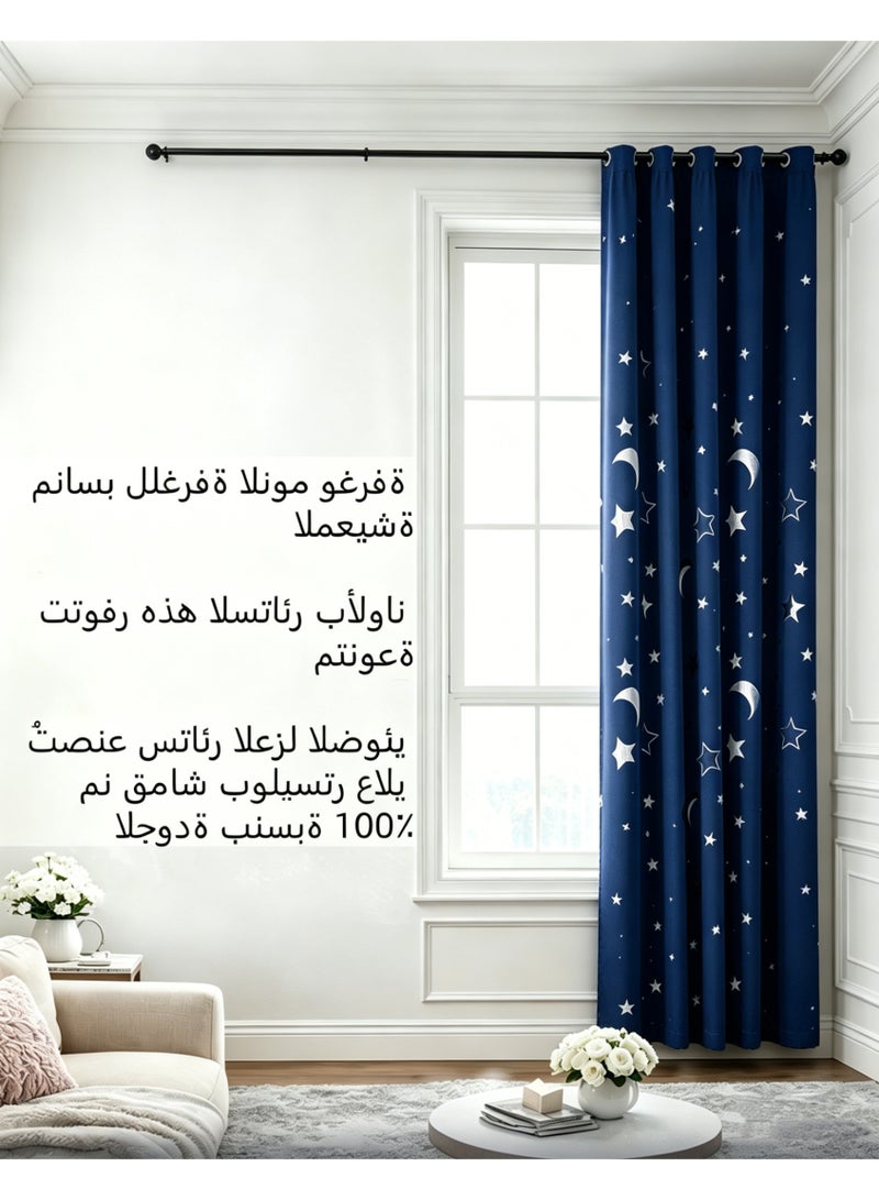 كي واي دي 1 لوحة ستائر النجم الأزرق والقمر التعتيم -الغرفة العازلة للحرارة ستائر النافذة المظلمة مع قمم جروميت لغرفة النوم، غرفة المعيشة، حضانة - Image 4