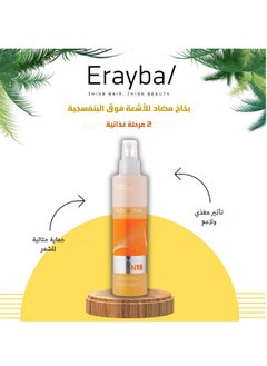 Erayba Nutriactive Collastin 2-Phase N18  Conditioner 500 ml  - Image 2