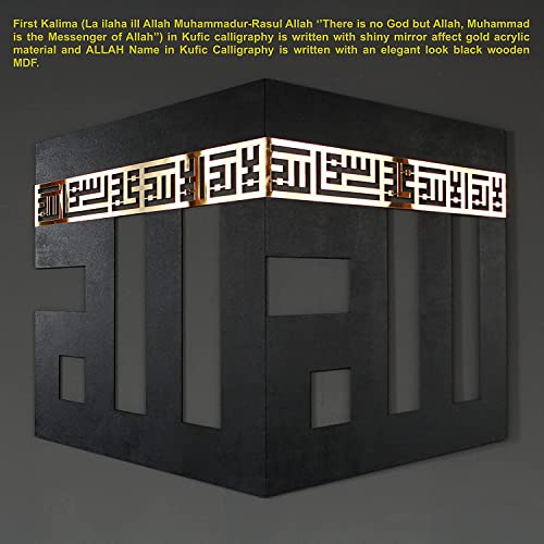 IWA CONCEPT Wooden Acrylic Kaaba Decor written First Kalima and ALLAH Name in Kufic Calligraphy Islamic Ramadan Wall DecorationsLa ilaha ill Allah MuhammadurRasul Allah 32 x 2880 x 70 cm - Image 3