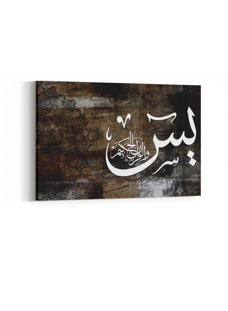 لوحة كانفاس على إطار خشبي بتصميم إسلامي يس والقرآن الحكيم - Image 3