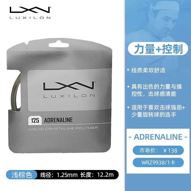 Luxilon Rexilang Tennis Line Alu Power Rough 125 4G Federer Tennis Rapper Line Hard Line - Image 1