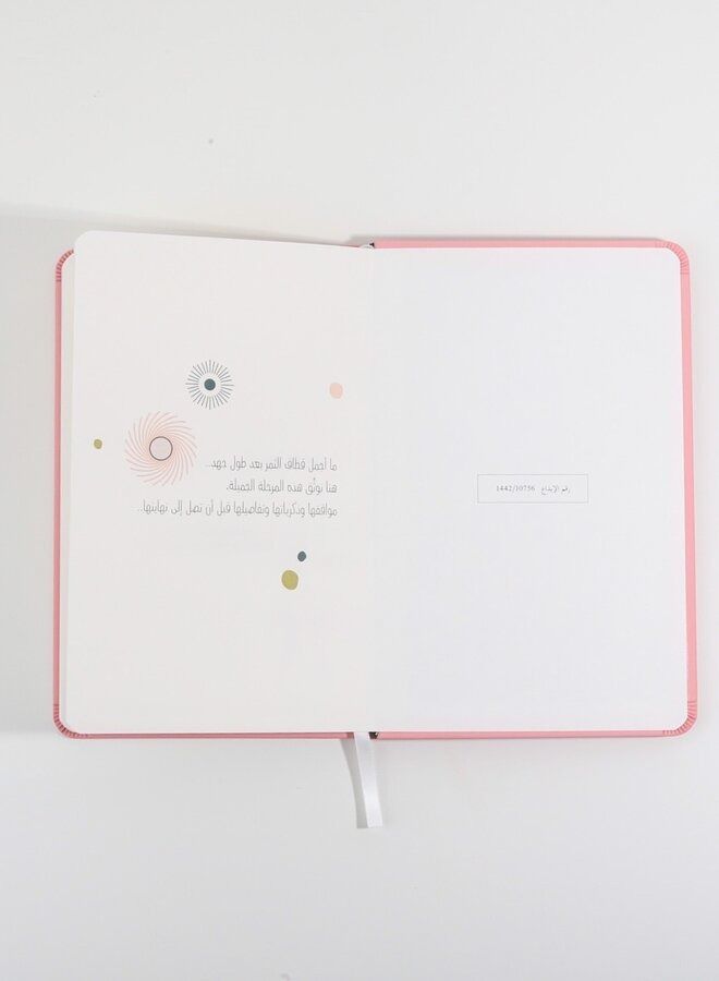 Graduation Year Memory Book - Image 2