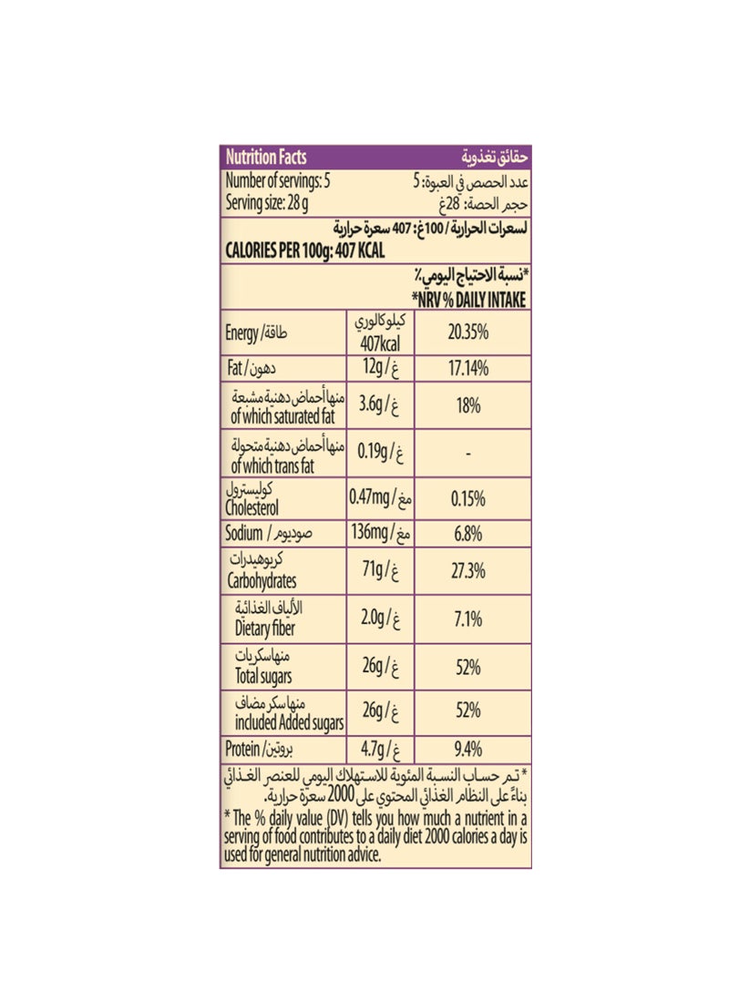 Papadopoulos بار هضمي بالفواكه والشوكولاتة - Image 3