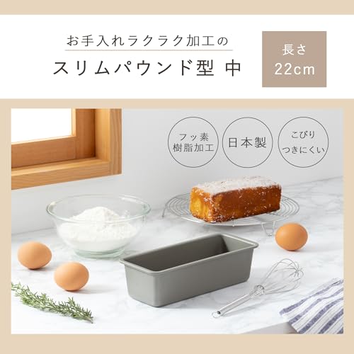 Kai KAI DL6155 Cake Mold, Kai House Select Slim-pound Mold, Medium, Fluorine Processed, Made in Japan, Easy to Clean - Image 2