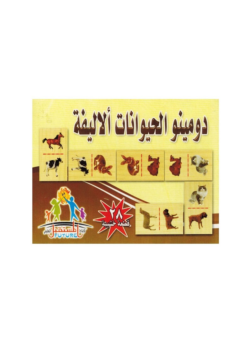 فيوتشر دومينو الحيوانات الأليفه - Image 1