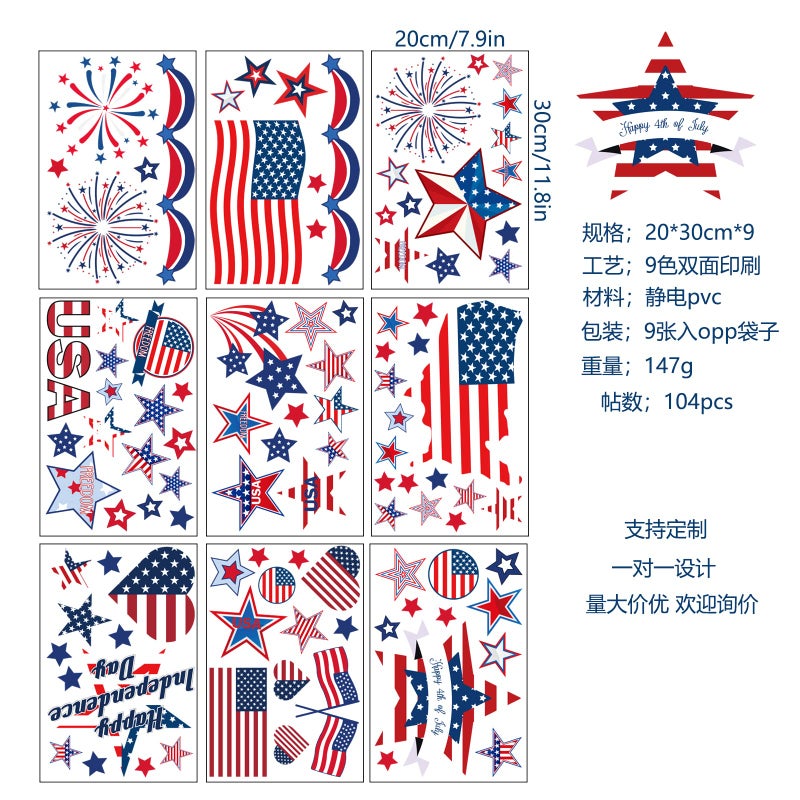 i-Beeboo 4th of July Decorations Patriotic Window Clings USA Double-Sided Window Art Decals USA Independence Memorial Day Stripes Star Fireworks Flags Balloon Decorations for Home School Office 9 Sheets (B) - Image 5