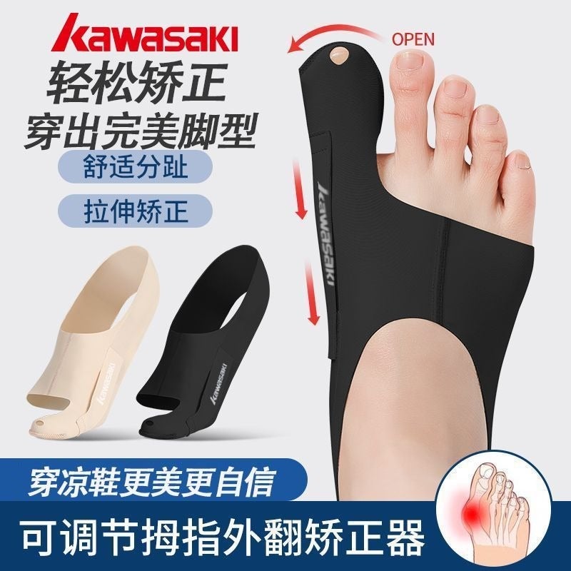 Kawasaki Adjustable Toe Separator for Hallux Valgus Correction - Sports Foot  Guard - Image 2