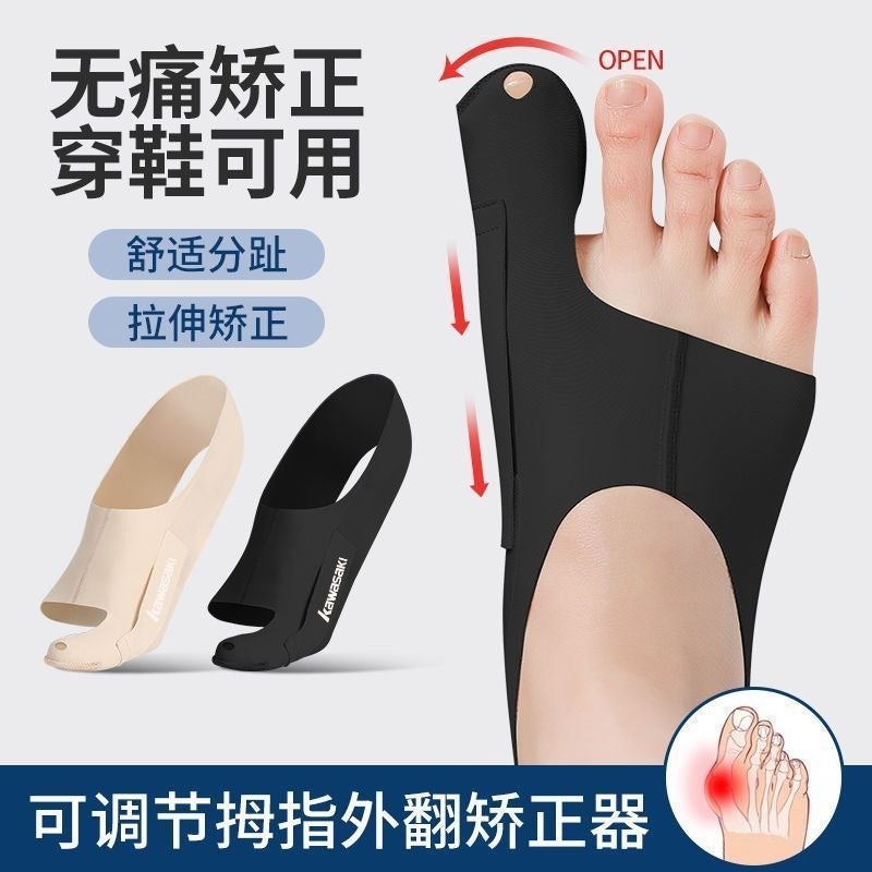 Kawasaki Adjustable Toe Separator for Hallux Valgus Correction - Sports Foot  Guard - Image 1