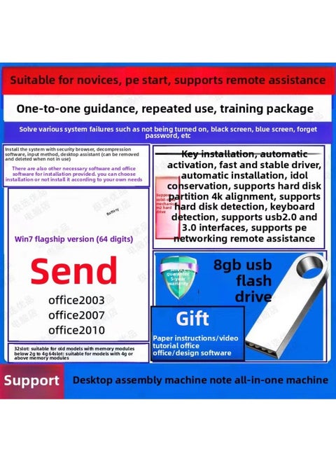Computer Reloading System U Disk Pure Version All-in-one Notebook Desktop Universal With PE Start One-button Installation-Color:8g Usb Flash Drive [win7 64-bit] Comes With Office Software-Capacity:Send Office Software