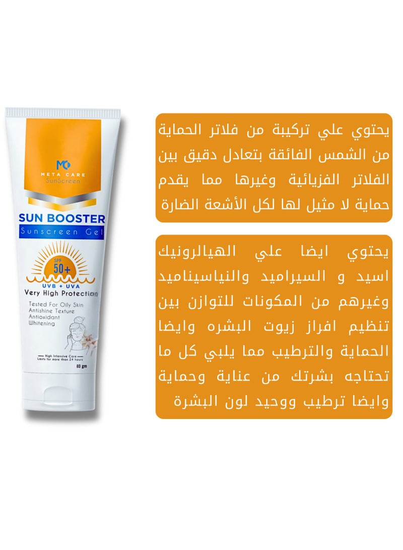 ميتا كير صن بوستر مرطب واقي شمس بمعامل حماية 50+ 80 جرام - Image 3