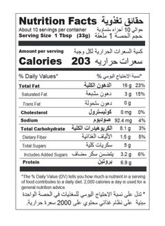 Bonne Maman Peanut Spread Smooth 325g  - Image 3