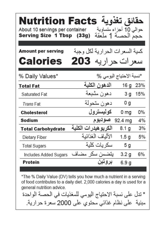 Bonne Maman Peanut Spread Smooth 325g  - Image 3