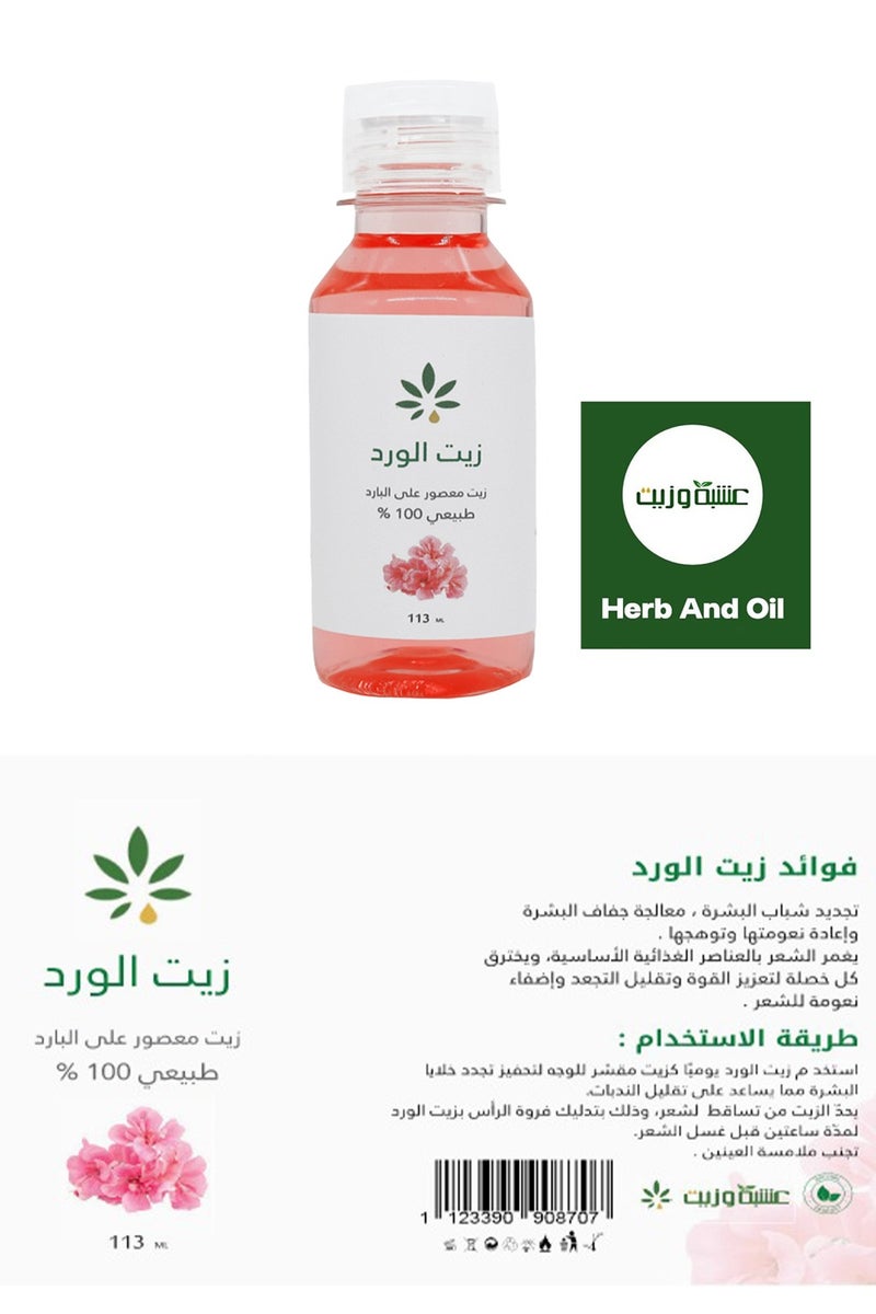 Herb and Oil Red Rose Oil from Herb Oil 113ml Original - Image 3