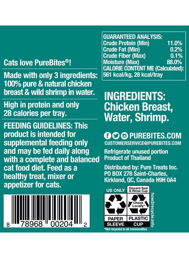 بيور بيتيس خليط الدجاج والجمبري من PureBites للقطط، 3 مكونات فقط، علبة تحتوي على 12 قطعة - Image 5