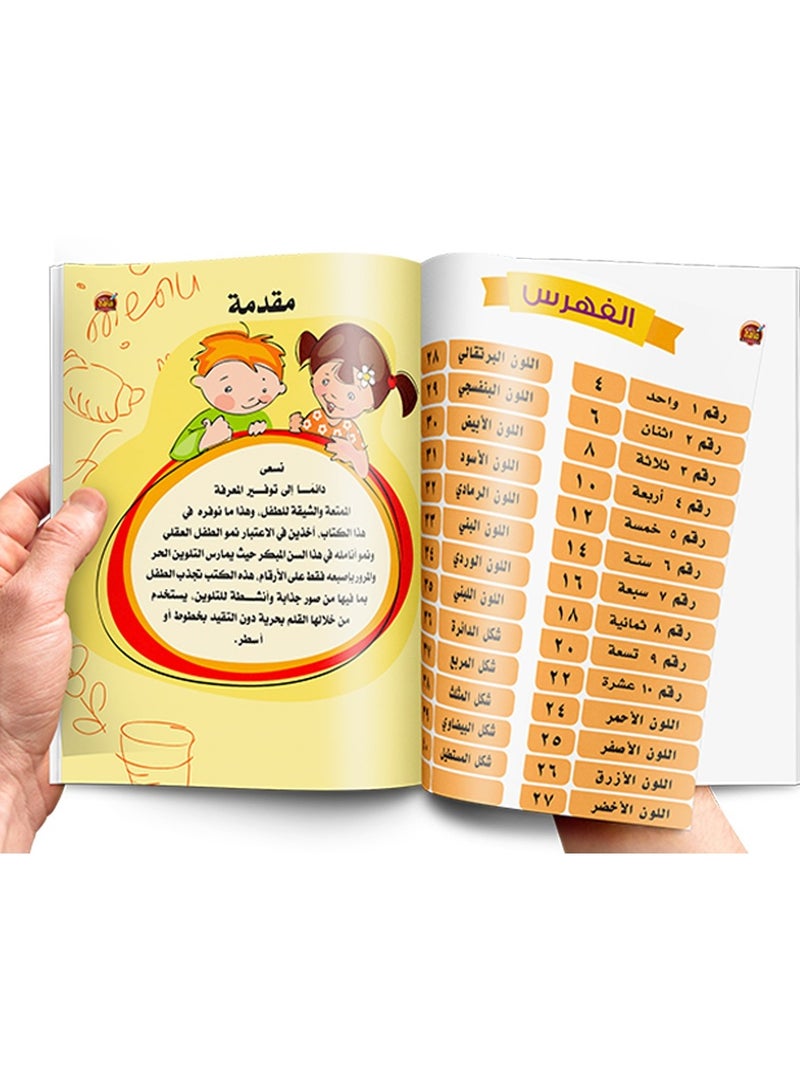 الارقام العربية سلسلة التهيئة المدرسية - Image 4