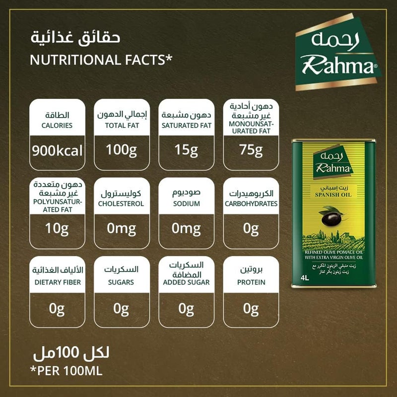 Rahma زيت زيتون رحمة من بقايا الزيتون 4 لترات - Image 5