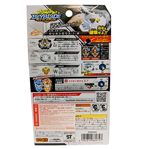 BeyBlade TAKARA TOMY B-59 Beyblade Burst Stamina Starter Zillion I.W. Zeus with Launcher Spinning Top, Multicolor - Image 3