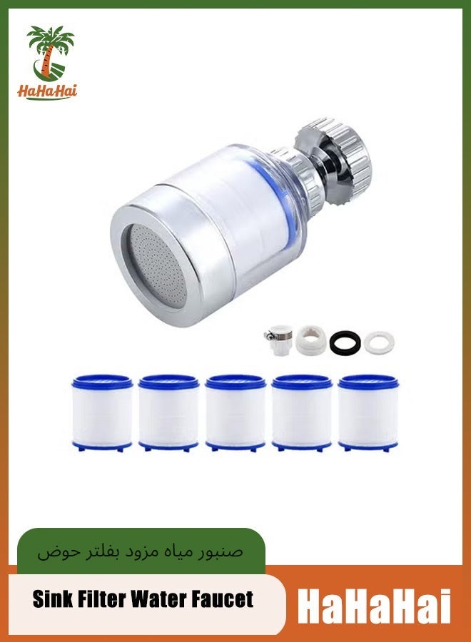 هاهاهاي صنبور مياه مرشح بالوعة ، مرشح بالوعة دوار عالمي 360 درجة مع عنصر تصفية 5 ، فلتر مياه صنبور المطبخ لحمام المطبخ المنزلي - Image 1