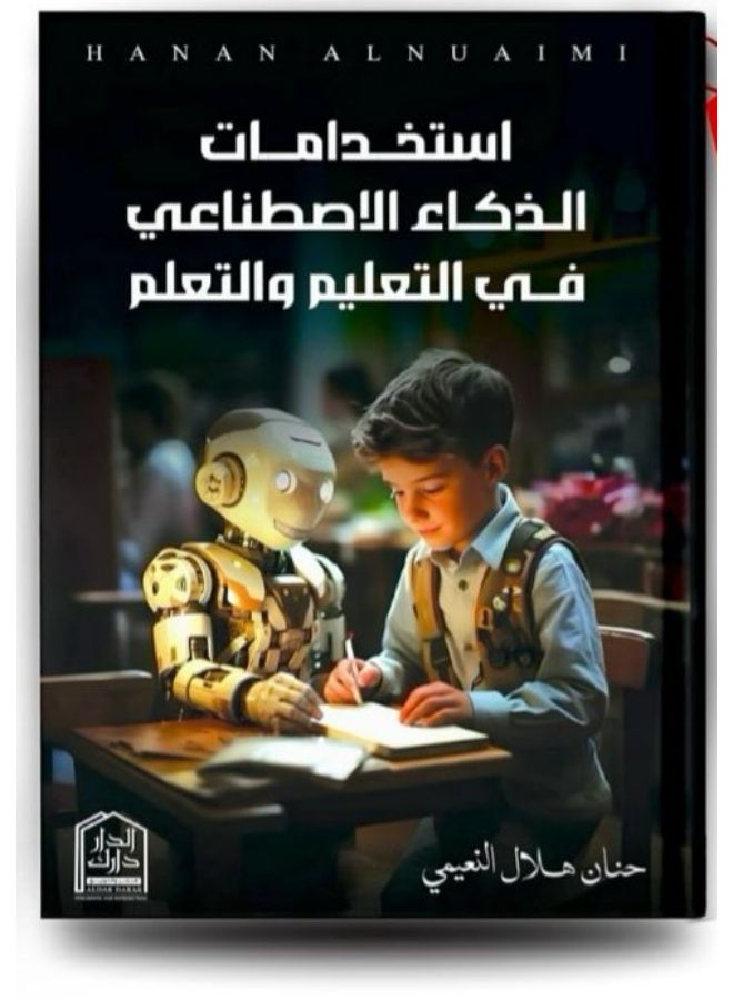 uses of AI in Education and learning