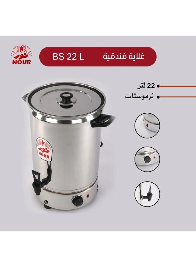 نور غلاية نور، 22 لتر، ستانلس ستيل - Image 2