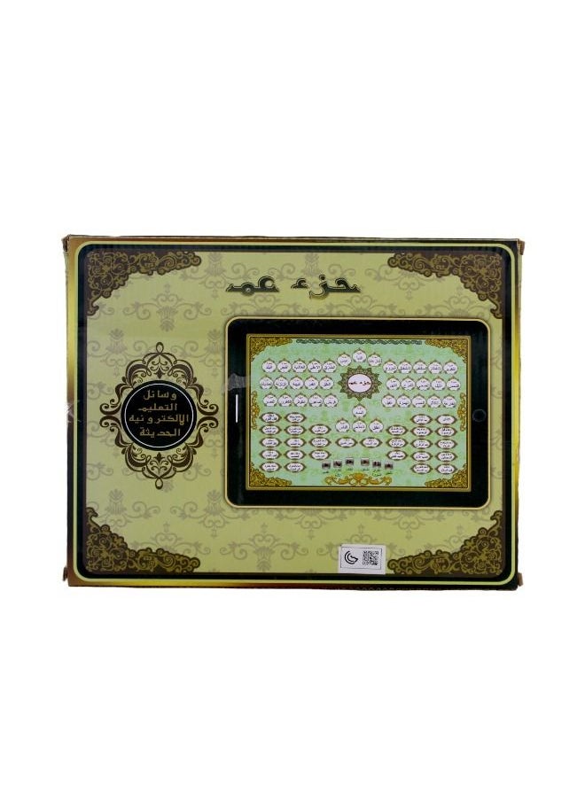 Kids Quran Learning Tablet Islamic Educational Electronic Juz Amma & Important Surah For kids - pzsku/Z705ED30C4EB6B7FCB842Z/45/_/1676728811/62b4062e-136d-4a46-adb0-9ffca8b93005