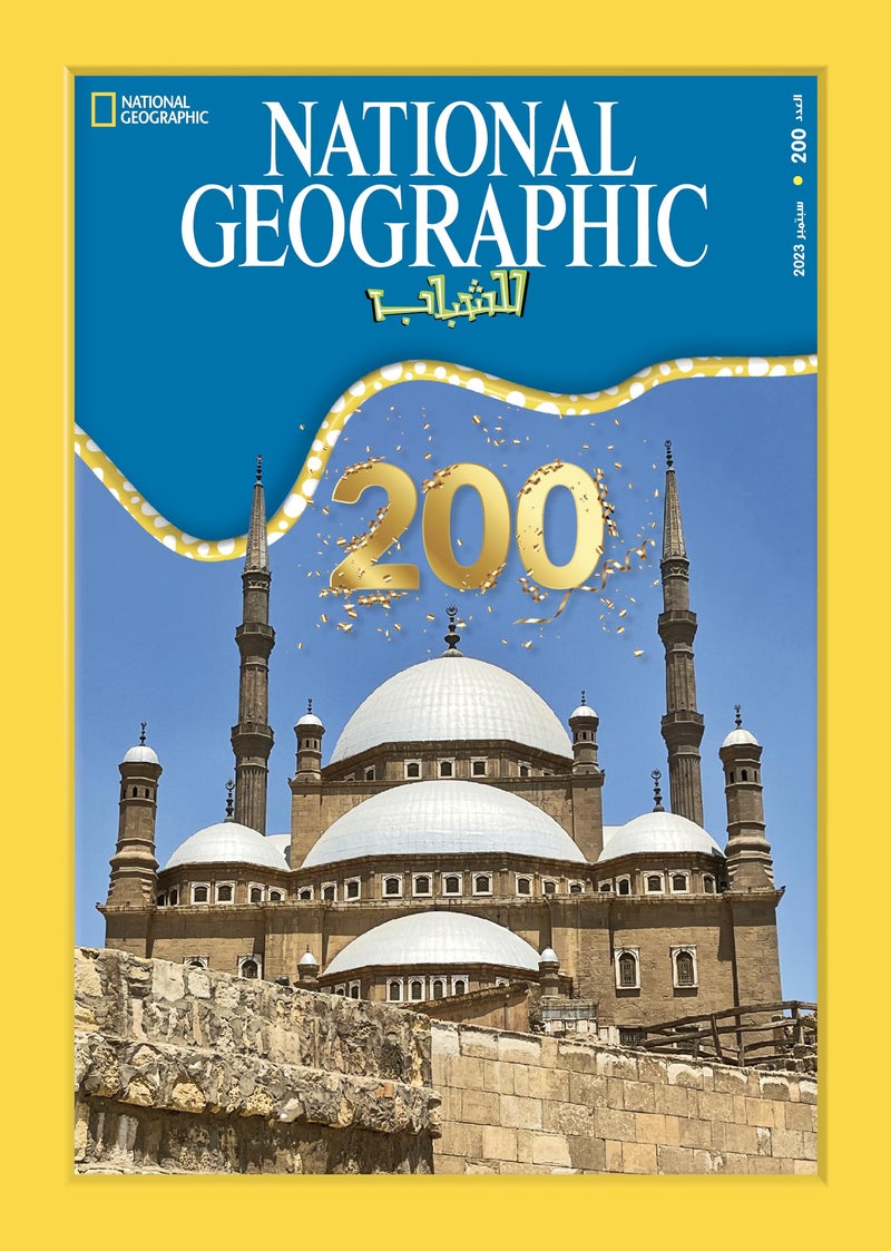 مجلة ناشيونال جيوجرافيك للشباب - National Geographic magazine العدد200