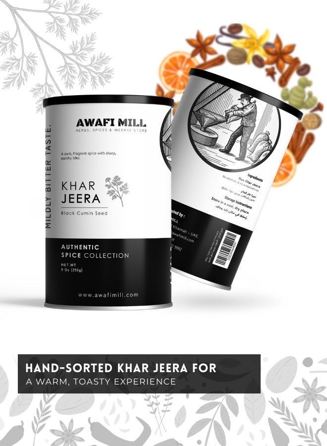 أباميك بذور الكمون الأسود (الكراوية) من أوافي ميل - 250 غرام | 9 أونصة (عبوة من قطعتين) - Image 5