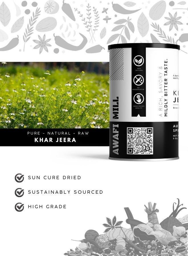 أباميك بذور الكمون الأسود (الكراوية) من أوافي ميل - 250 غرام | 9 أونصة (عبوة من قطعتين) - Image 3