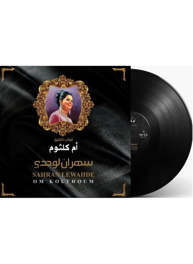 REBENUO Sahran Lewahde Vinyl - Image 1