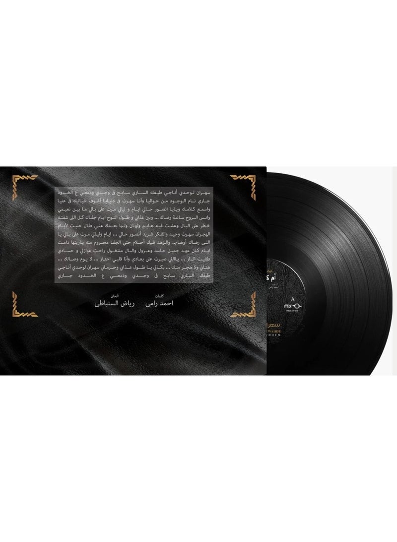 REBENUO Sahran Lewahde Vinyl - Image 2